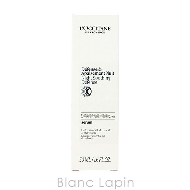 ロクシタン ナイトディフェンスアドバンストスカルプセラム 50ml | BLANC LAPIN | 詳細画像4 