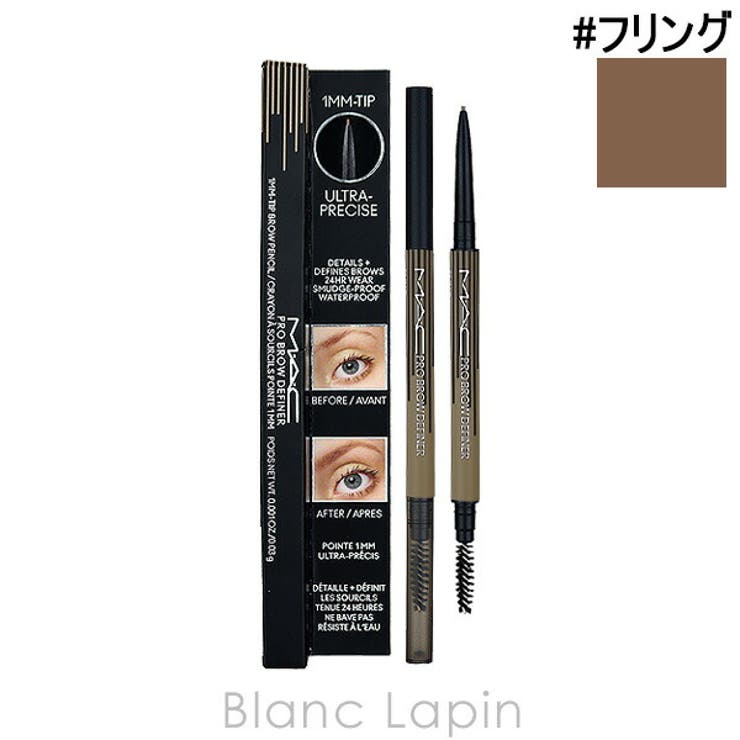 マック プロブロウディファイナー1MM-チップペンシル #フリング 0.03g | BLANC LAPIN | 詳細画像1 