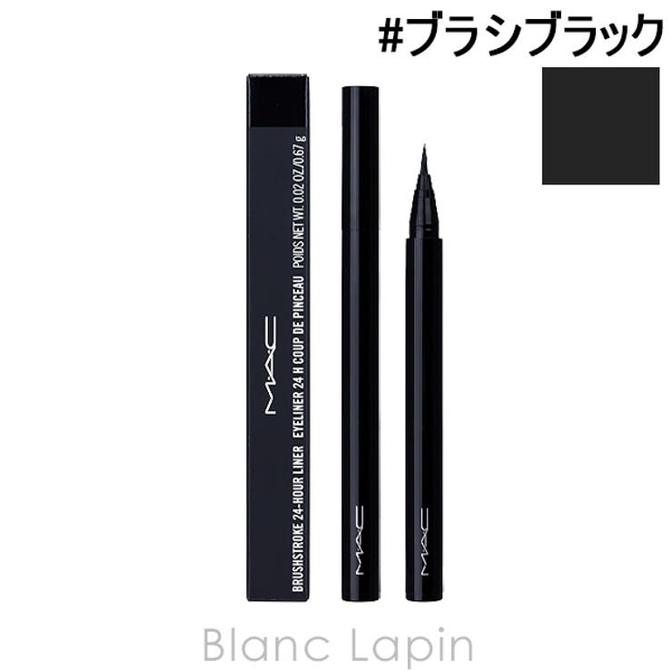 マック ブラシストロークライナー #ブラシブラック 0.67g | BLANC LAPIN | 詳細画像1 
