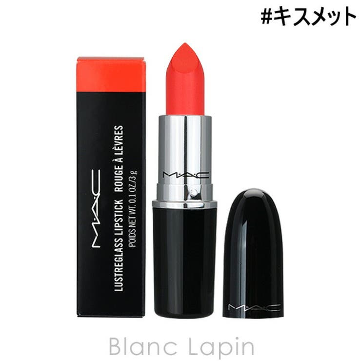 MAC ラスターガラスリップスティック バラ売り可 マック 【公式通販】