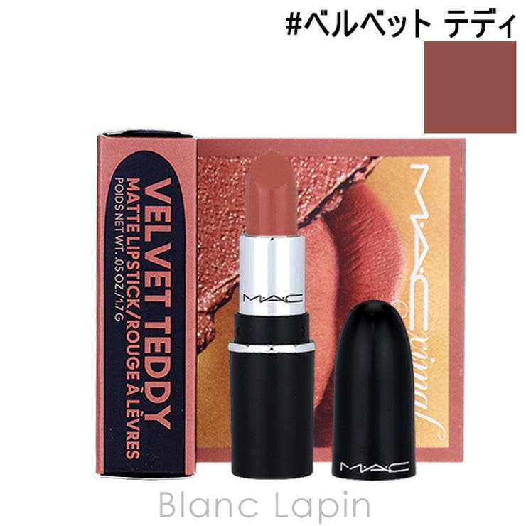 マック マキシマルシルキーマットリップスティック #ベルベット | BLANC LAPIN | 詳細画像1 