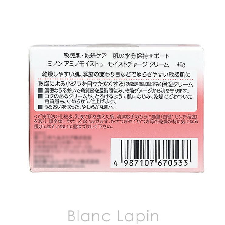 ミノン ミノン アミノモイスト モイストチャージ クリーム 40g | BLANC LAPIN | 詳細画像3 