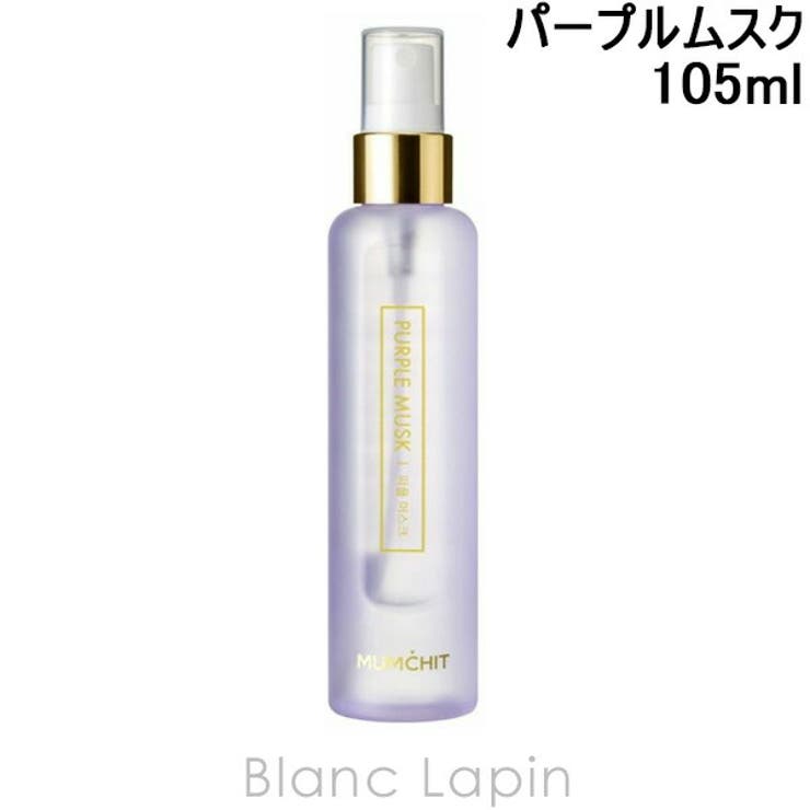 モムチ パフュームヘア&ボディミスト パープルムスク 105ml | BLANC LAPIN | 詳細画像1 