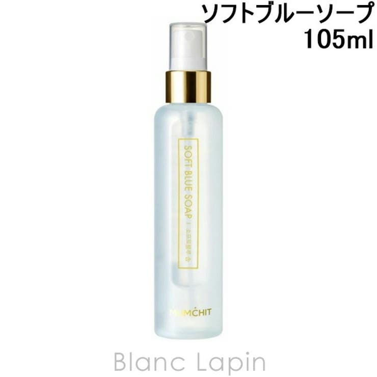 モムチ パフュームヘア&ボディミスト ソフトブルーソープ 105ml | BLANC LAPIN | 詳細画像1 