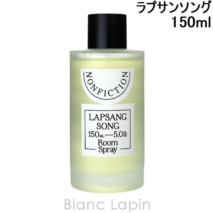 ノンフィクション ラプサンソング ルームスプレー 150ml | BLANC LAPIN | 詳細画像1 