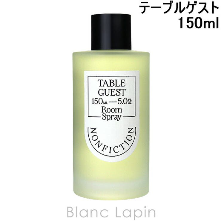 ノンフィクション テーブルゲスト ルームスプレー 150ml | BLANC LAPIN | 詳細画像1 