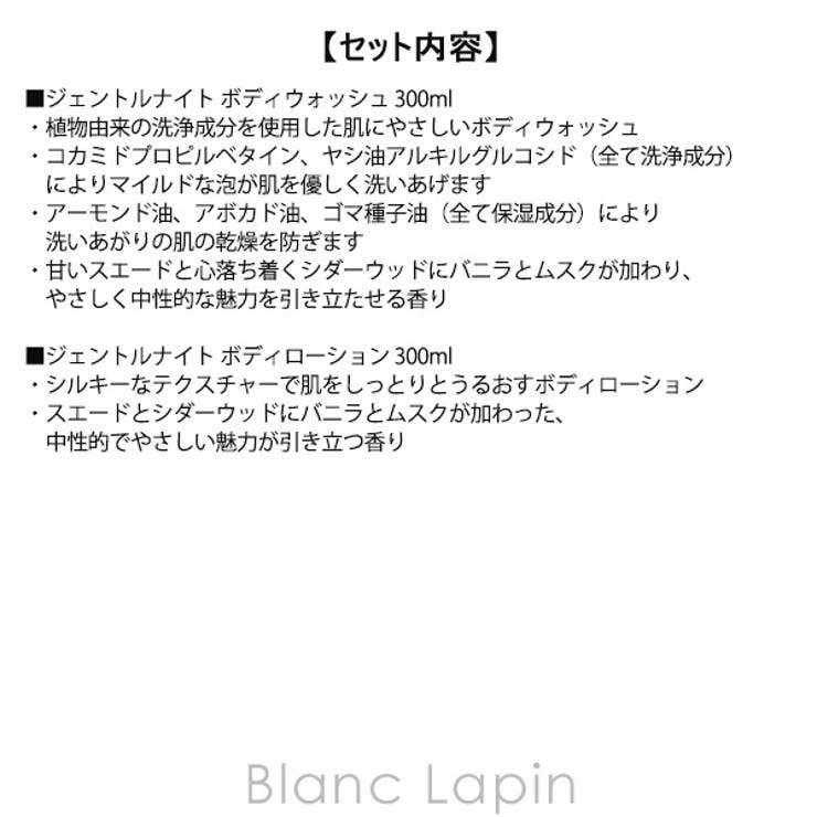 ノンフィクション ボディケアセット ホリデー | BLANC LAPIN | 詳細画像5 