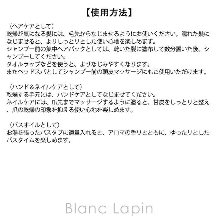 ニュクス プロディジュー オイル スプレータイプ 100ml | BLANC LAPIN | 詳細画像6 