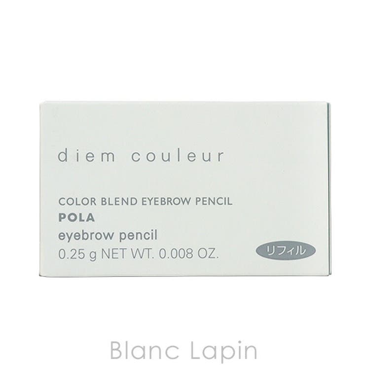 ポーラ ディエムクルール カラーブレンドアイブローペンシル | BLANC LAPIN | 詳細画像4 