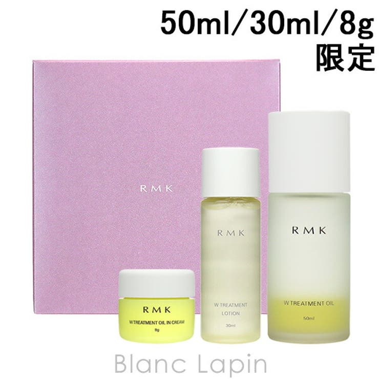 RMK ホリデーWトリートメントリミテッドキットI 50ml/30ml/8g | BLANC LAPIN | 詳細画像1 