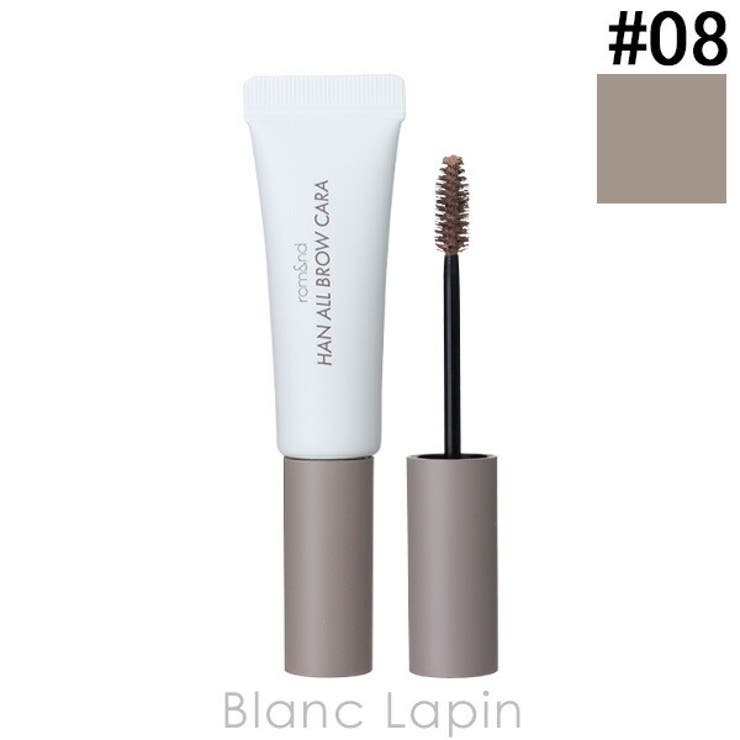 ロムアンド ハンオールブロウカラ #08 MOON GREY 9g | BLANC LAPIN | 詳細画像1 