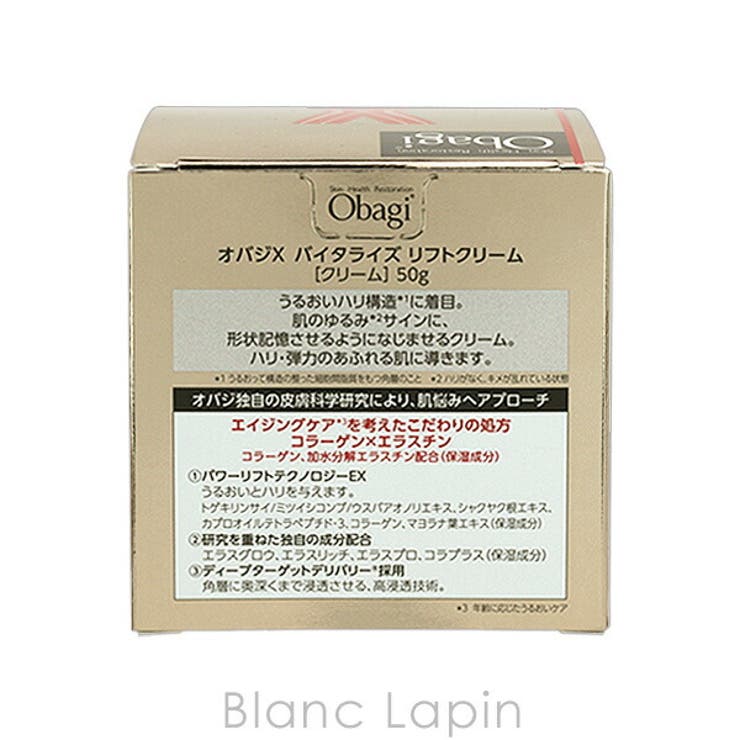 ロート製薬 オバジX バイタライズ リフトクリーム 50g | BLANC LAPIN | 詳細画像3 