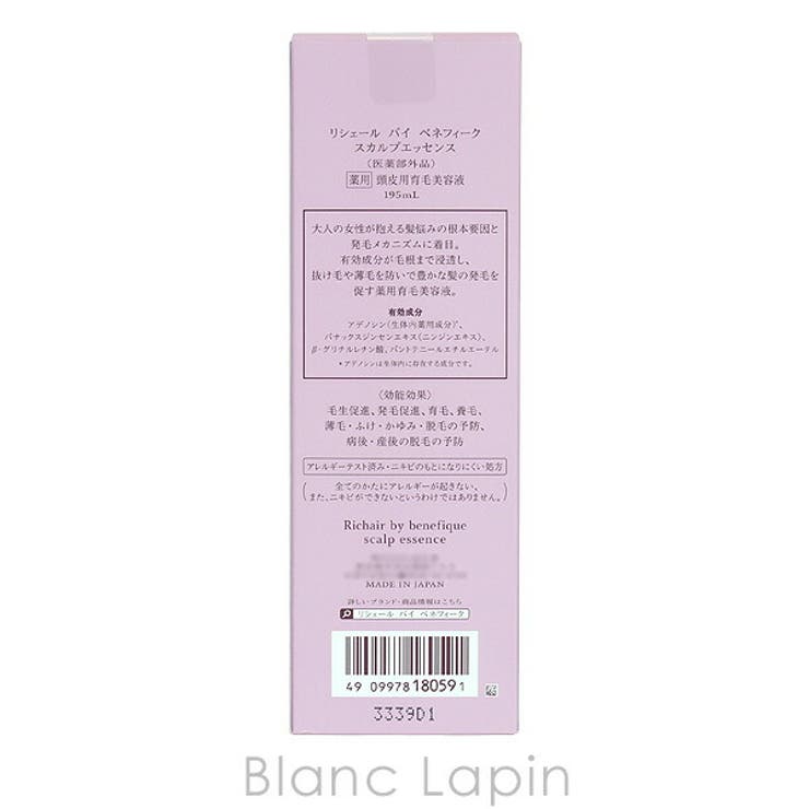 資生堂 ベネフィーク リシェール | BLANC LAPIN | 詳細画像4 