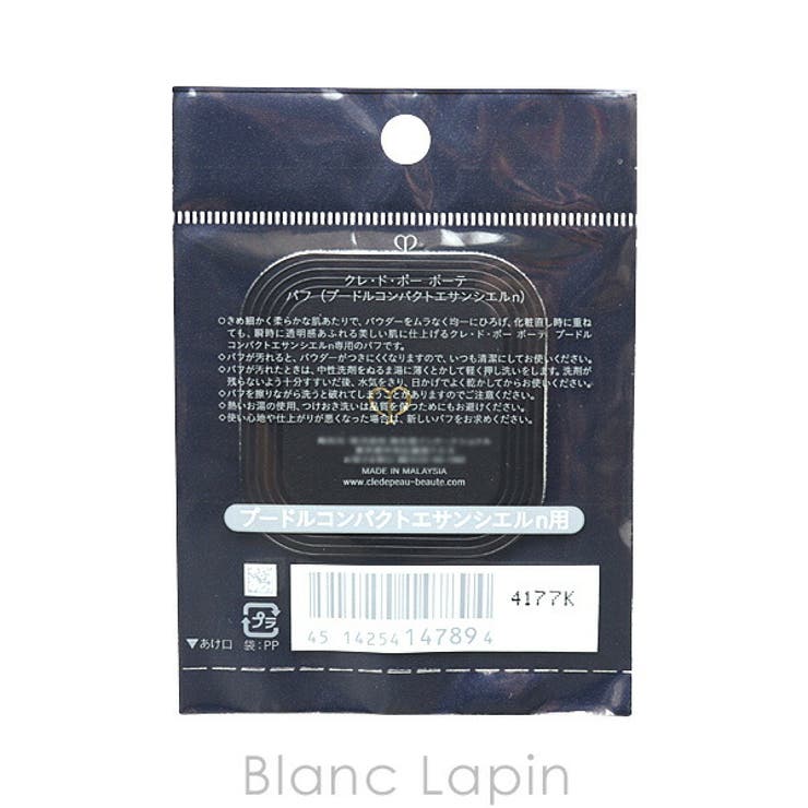 入手困難限定品新品未開封clé de peau フェイスパウダー 105
