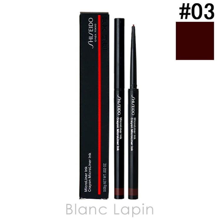 資生堂 銀座東京 マイクロライナーインク #03 Plum 0.08g | BLANC LAPIN | 詳細画像1 