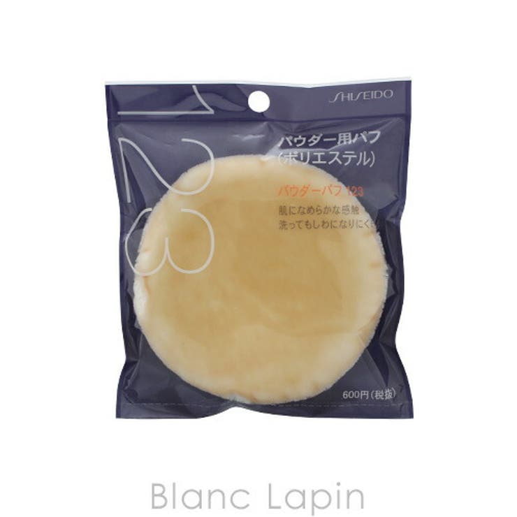 資生堂 SHISEIDO パウダーパフ123 [637577] | BLANC LAPIN | 詳細画像1 