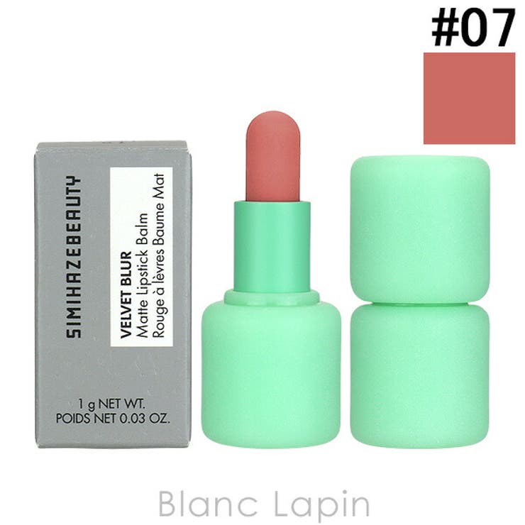 シミヘイズビューティー ベルベットブラーミニリップスティックバーム #07 | BLANC LAPIN | 詳細画像1 