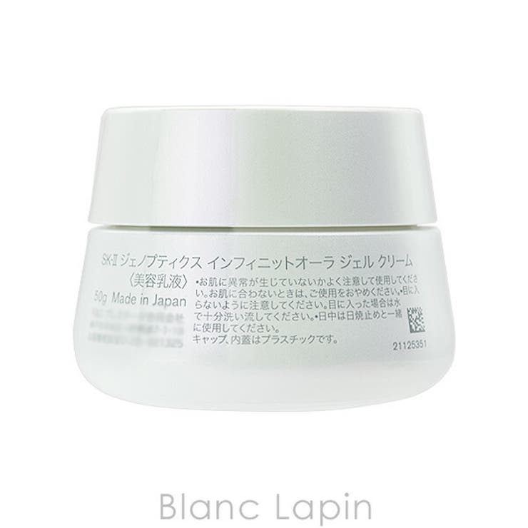 SK-II ジェノプティクス インフィニットオーラ ジェル クリーム 50g | BLANC LAPIN | 詳細画像2 