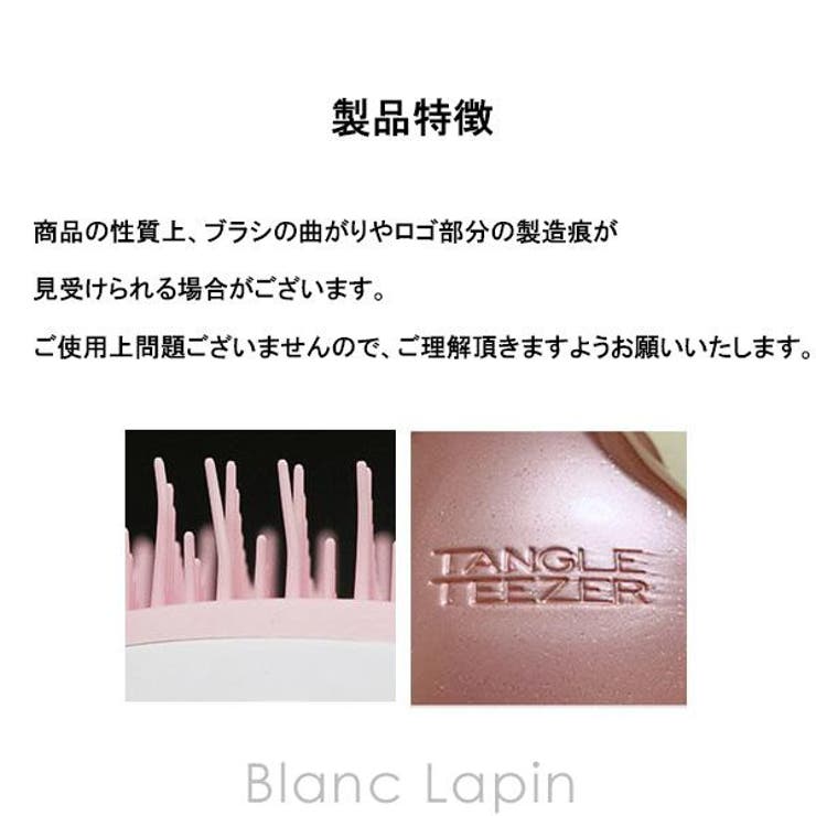 タングルティーザー TANGLE TEEZER | BLANC LAPIN | 詳細画像5 