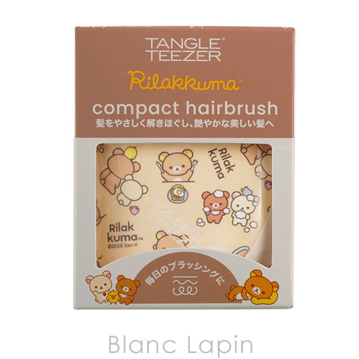 タングルティーザー コンパクトスタイラー リラックマ | BLANC LAPIN | 詳細画像5 