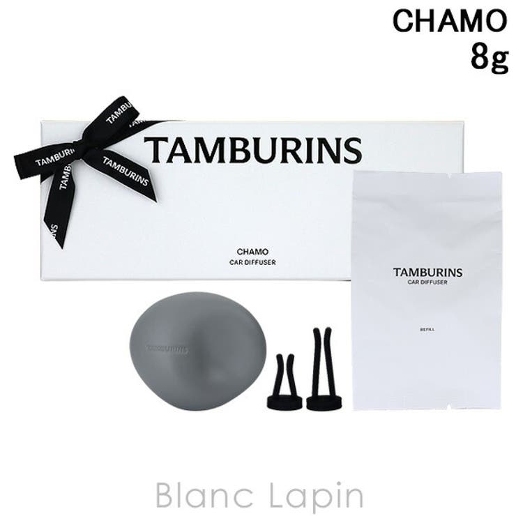 タンバリンズ カーディフューザー CHAMO 8g | BLANC LAPIN | 詳細画像1 