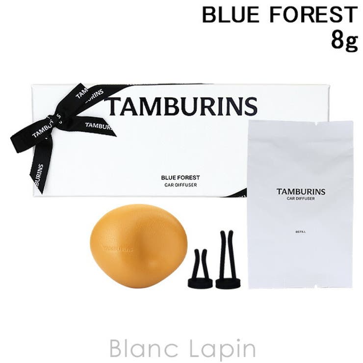 タンバリンズ カーディフューザー BLUE FOREST 8g | BLANC LAPIN | 詳細画像1 