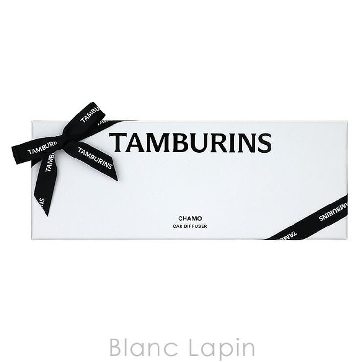 タンバリンズ カーディフューザー CHAMO 8g | BLANC LAPIN | 詳細画像7 
