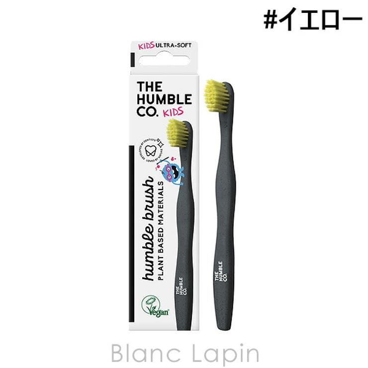 ザハンブルコー プラントベースキッズハブラシ #イエロー | BLANC LAPIN | 詳細画像1 