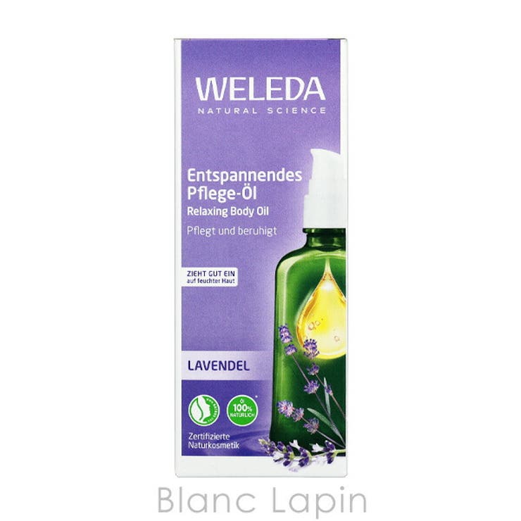 ヴェレダ WELEDA ラベンダーボディオイル | BLANC LAPIN | 詳細画像6 