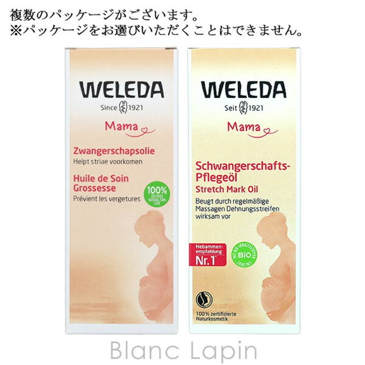 ヴェレダ マザーズ ボディオイル ポンプタイプ 100ml x2 | BLANC LAPIN | 詳細画像5 