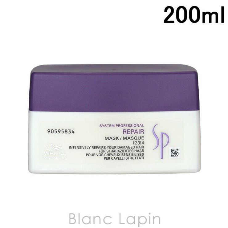 ウエラ SP リペアマスク 200ml | BLANC LAPIN | 詳細画像1 