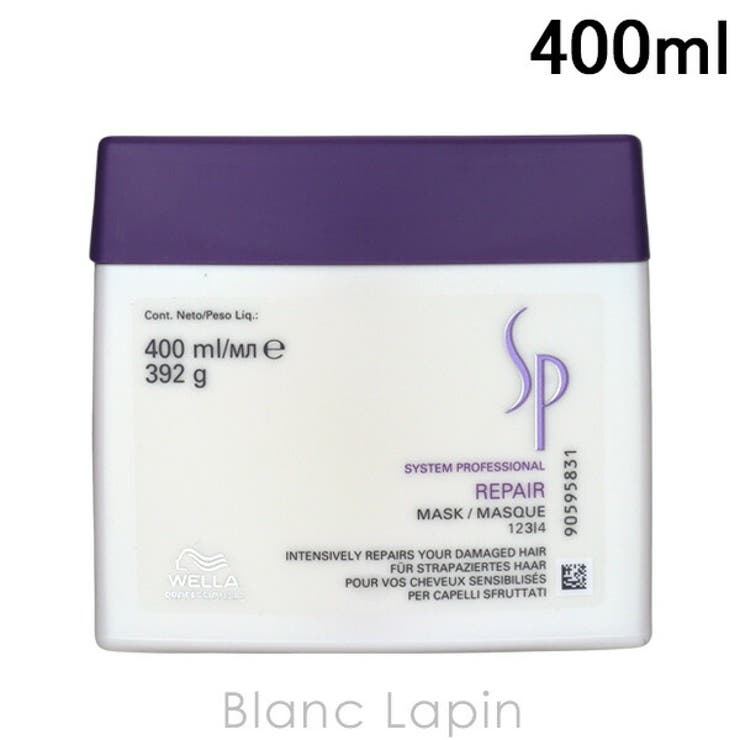 ウエラ SP リペアマスク 400ml | BLANC LAPIN | 詳細画像1 