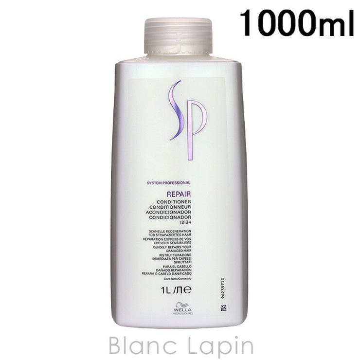 ウエラ SP リペアコンディショナー 1000ml[品番：BLAE0024515
