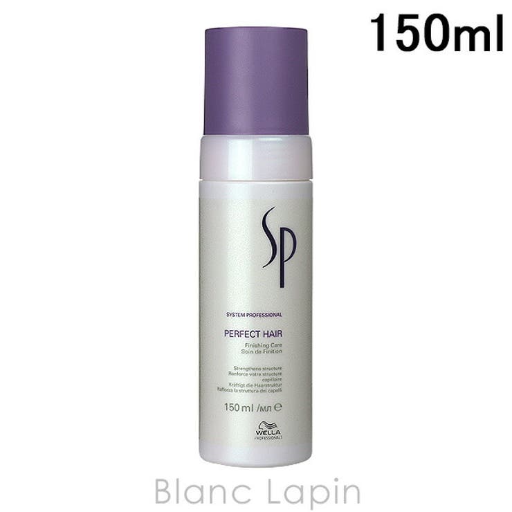 ウエラ SP パーフェクトヘア 150ml | BLANC LAPIN | 詳細画像1 