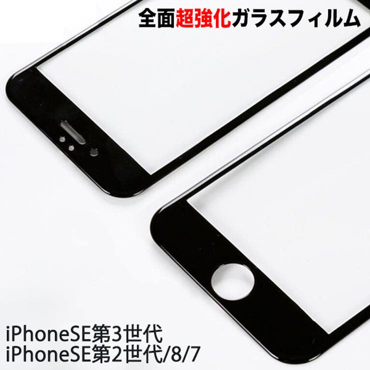 iPhoneSE第3世代 iphonese第2世代 iphone8 | BlitzStore | 詳細画像1 