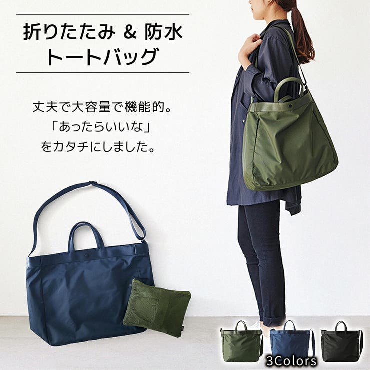 トートバッグ 大容量 品番 Aetb Blue Sincere ブルーシンシア のレディース ファッション通販 Shoplist ショップリスト