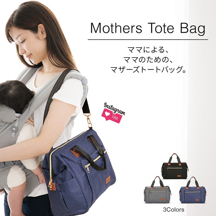 マザーズバッグ 大容量 トートバッグ 品番 Aetb Blue Sincere ブルーシンシア のレディースファッション通販 Shoplist ショップリスト