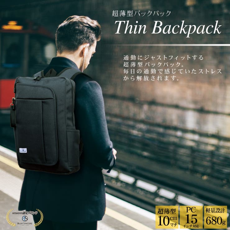 リュックサック 超薄型 バックパック 品番 Aetb Blue Sincere ブルーシンシア のメンズ ファッション通販 Shoplist ショップリスト