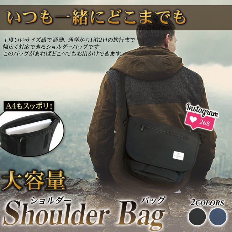 ショルダーバッグ メンズ 大容量 品番 Aetb Blue Sincere ブルーシンシア のメンズ ファッション通販 Shoplist ショップリスト