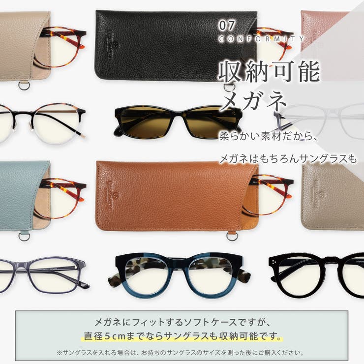 携帯用 眼鏡ケース ストラップ 薄型 メガネ サングラスケース ソフトケース