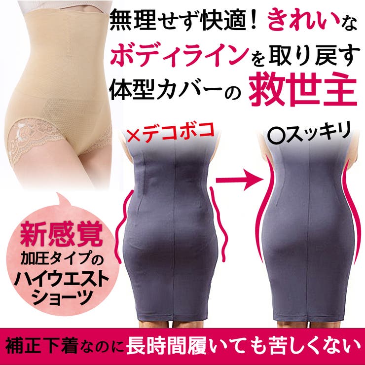 パンツ 引き締めショーツ まとめ売り 加圧 引き締め 体型カバー 補正