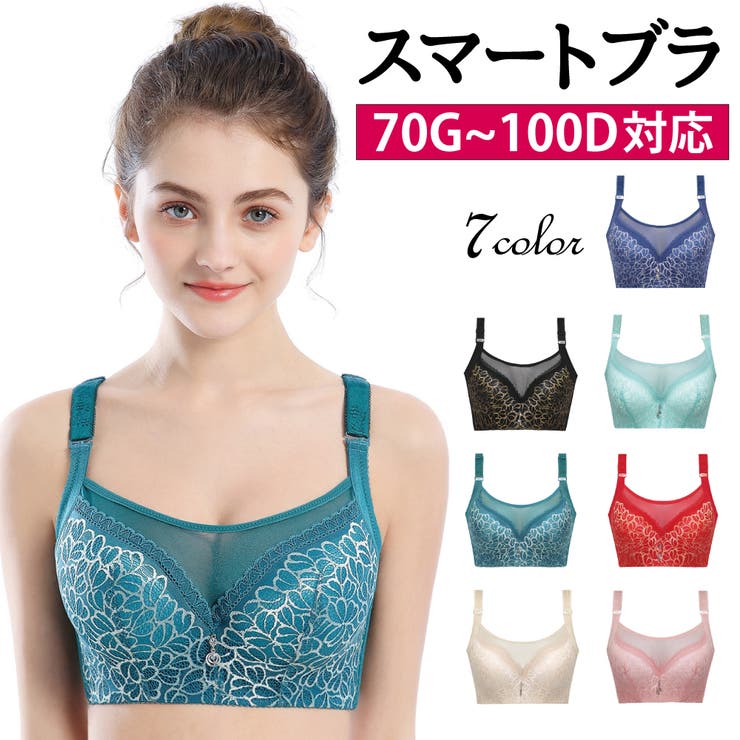 ブラジャー 大きいサイズ 大きい胸 | Blue style | 詳細画像1 