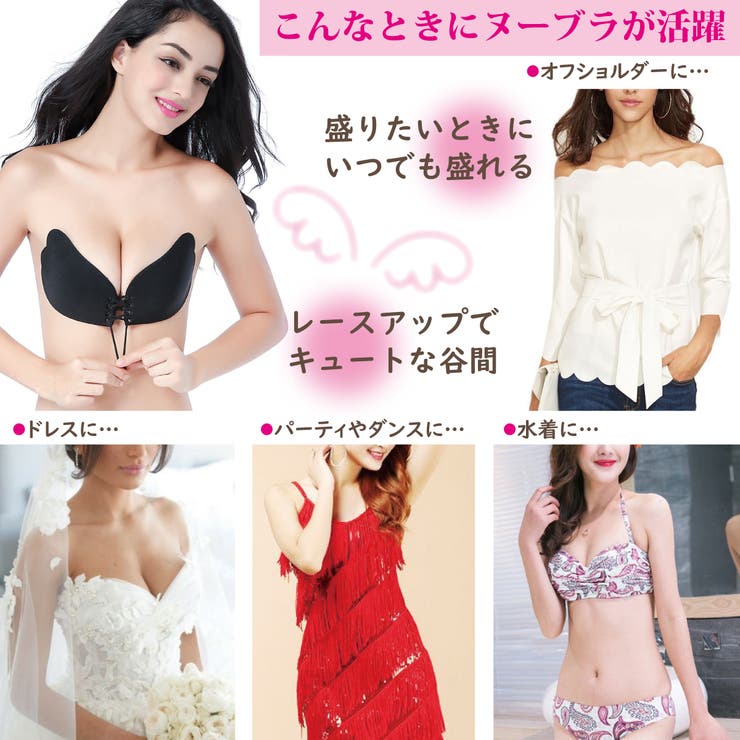 シリコンブラ 大きいサイズ Eカップ 品番 Ekmw Blue Style ブルースタイル のレディースファッション通販 Shoplist ショップリスト