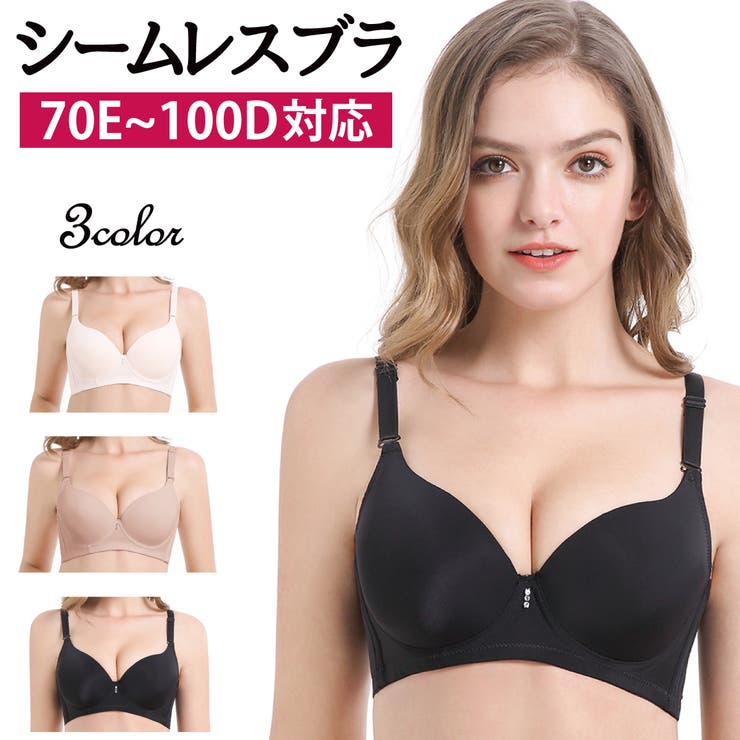 シームレスブラジャー 