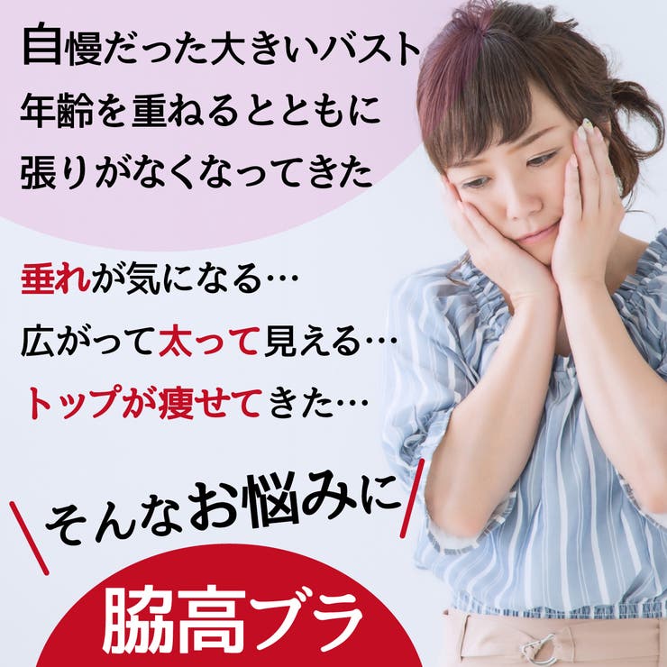 ブラジャー 大きいサイズ 脇高 | Blue style | 詳細画像2 