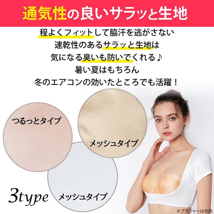 脇汗インナー 脇汗 対策 | Blue style | 詳細画像5 