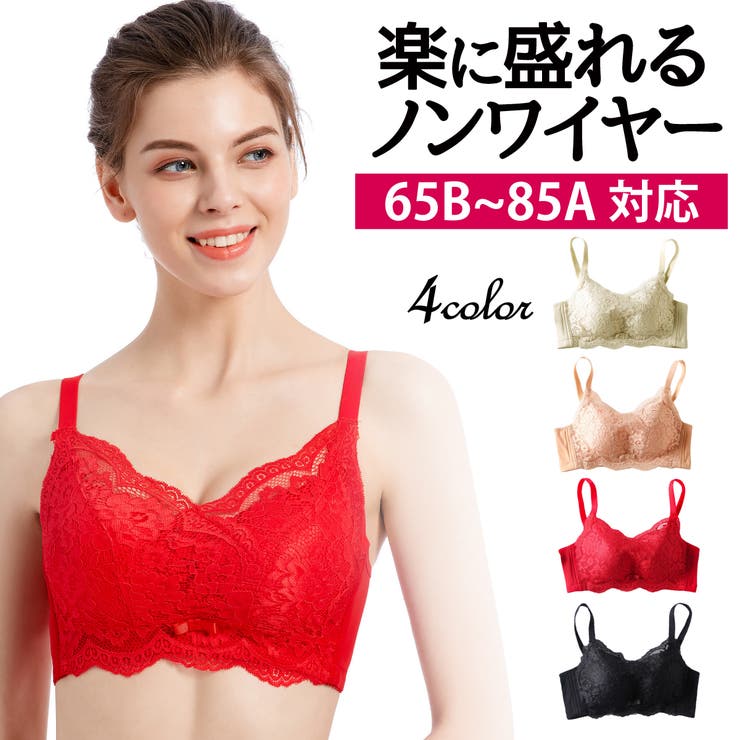 ブラジャー 小さいサイズ盛れる 脇高 品番 Ekmw Blue Style ブルースタイル のレディースファッション通販 Shoplist ショップリスト