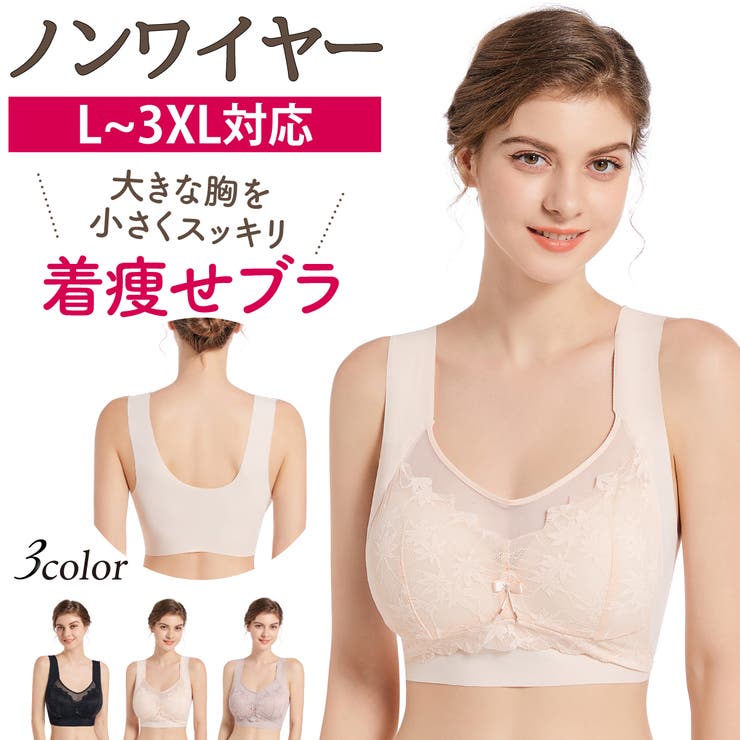 小さく見せるブラ XXXL 粘り強 3枚 ブラック ナイトブラ シームレス ノンワイヤー
