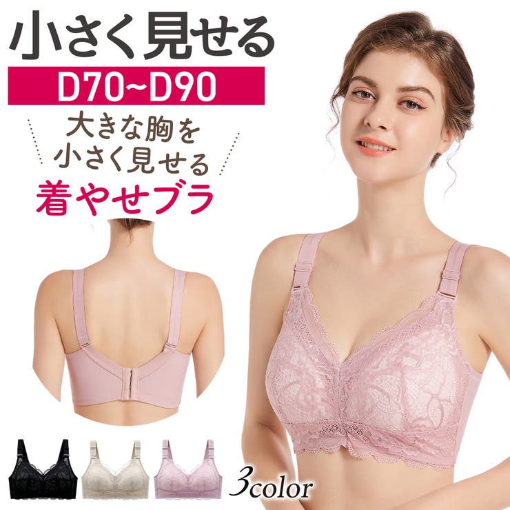 ブラジャー 小さく見せる ノンワイヤー | Blue style | 詳細画像1 
