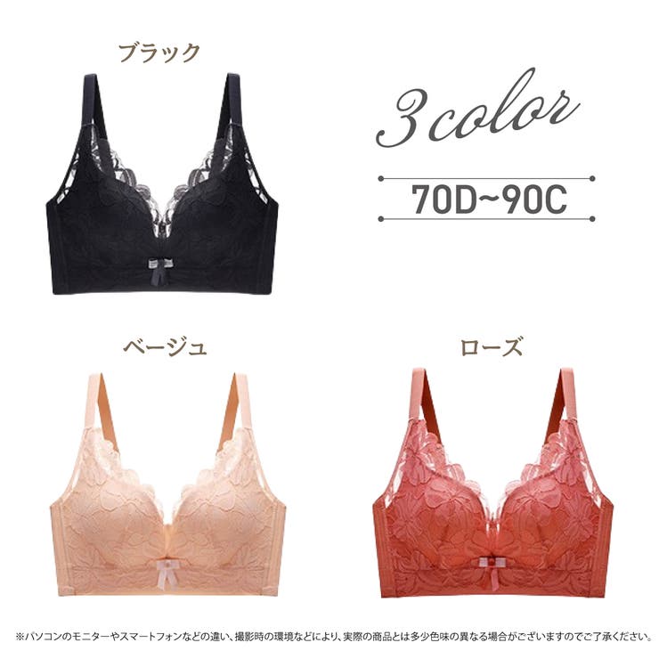 ブラジャー 大きいサイズ 盛れる | Blue style | 詳細画像13 